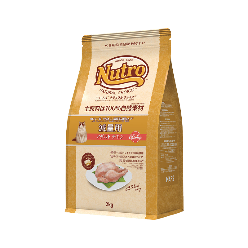 ニュートロ ナチュラル チョイス キャット 減量用 アダルト チキン