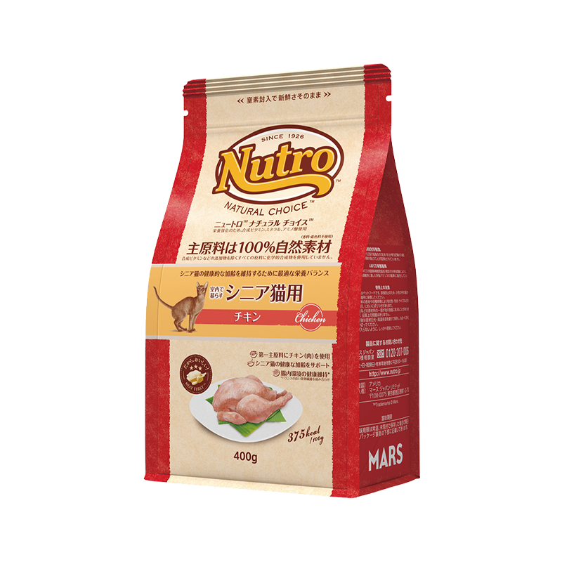 ニュートロ ナチュラル チョイス キャット 室内で暮らすシニア猫用 チキン