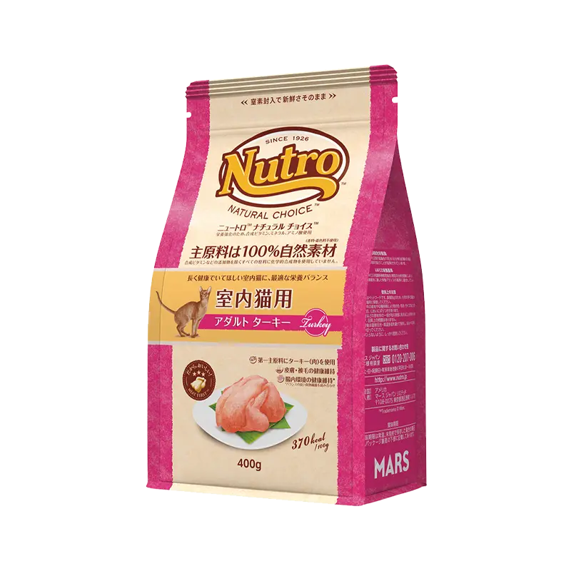ニュートロ ナチュラル チョイス キャット 室内猫用 アダルト ターキー