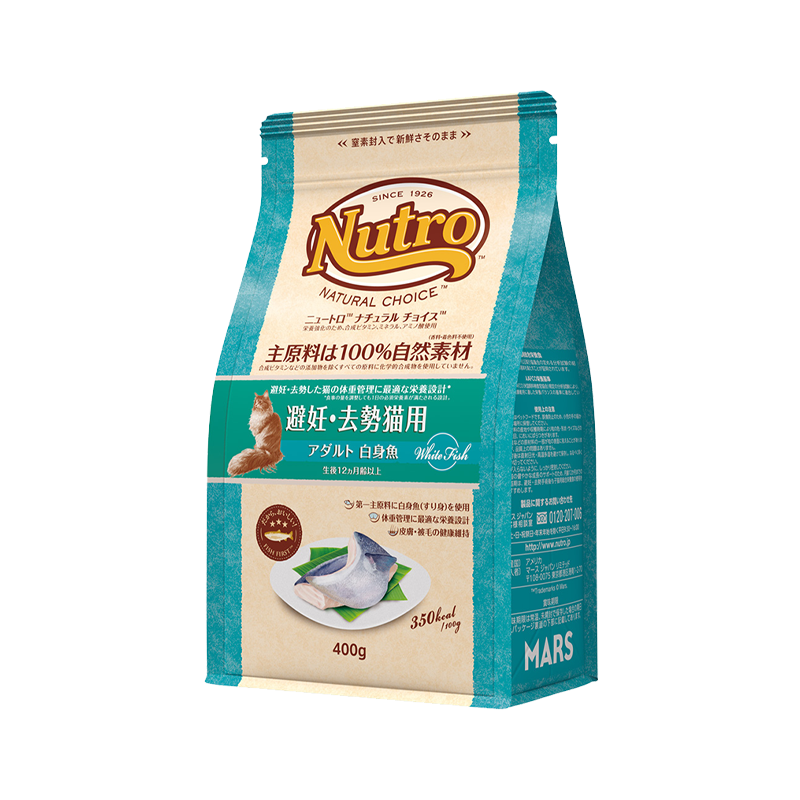 ニュートロ ナチュラル チョイス キャット 避妊・去勢猫用 アダルト 白身魚