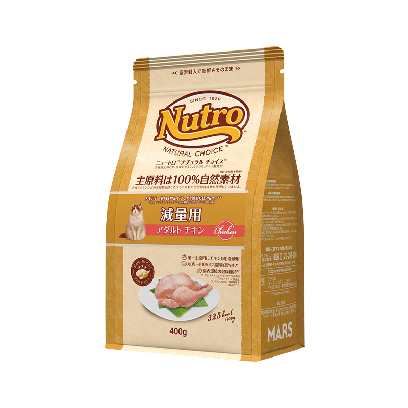 ニュートロ ナチュラル チョイス キャット 減量用 アダルト チキン