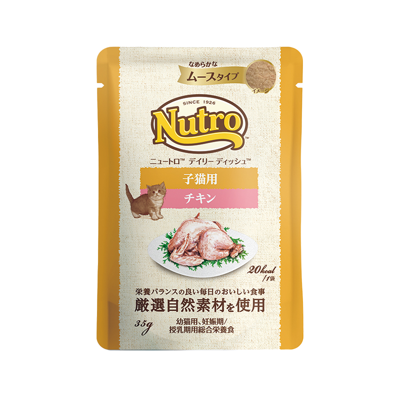 ニュートロ キャット デイリー ディッシュ 子猫用 チキン なめらかなムースタイプ パウチ