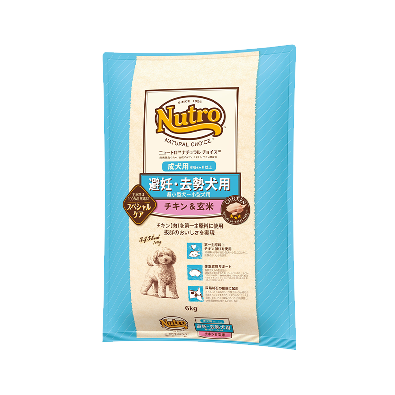 ニュートロ ナチュラル チョイス 避妊・去勢犬用 超小型犬～小型犬用 成犬用 生後8ヶ月以上 チキン＆玄米