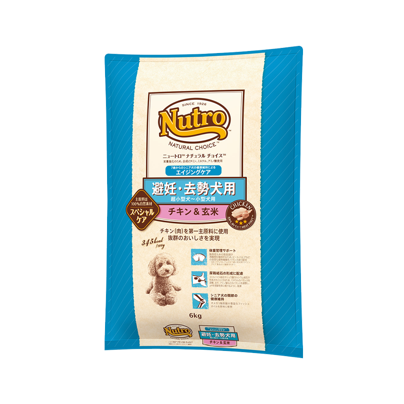 ニュートロ ナチュラル チョイス 避妊・去勢犬用 超小型犬～小型犬用 エイジングケア チキン＆玄米