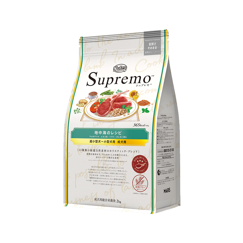 ニュートロ シュプレモ 超小型犬～小型犬用 成犬用 地中海のレシピ ラム