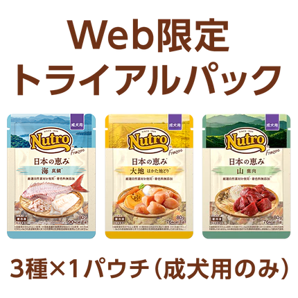【送料無料】ニュートロ フローズン 日本の恵み 成犬用 トライアルセット