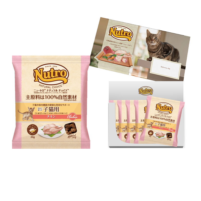 【お試しサンプル】ナチュラル チョイス 室内で暮らす子猫用 チキン 100g（20g×5袋）