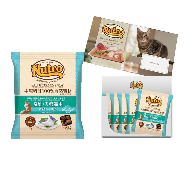 【お試しサンプル】ナチュラル チョイス 避妊・去勢猫用 アダルト 白身魚 成猫用 100g（20g×5袋）