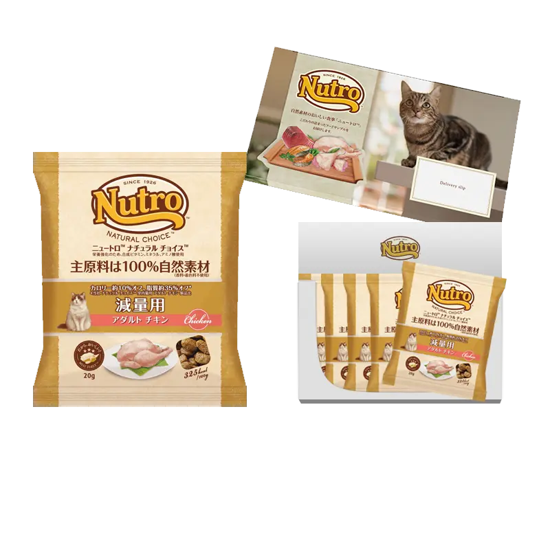 お試しサンプル】ナチュラル チョイス 減量用 アダルト チキン 成猫用