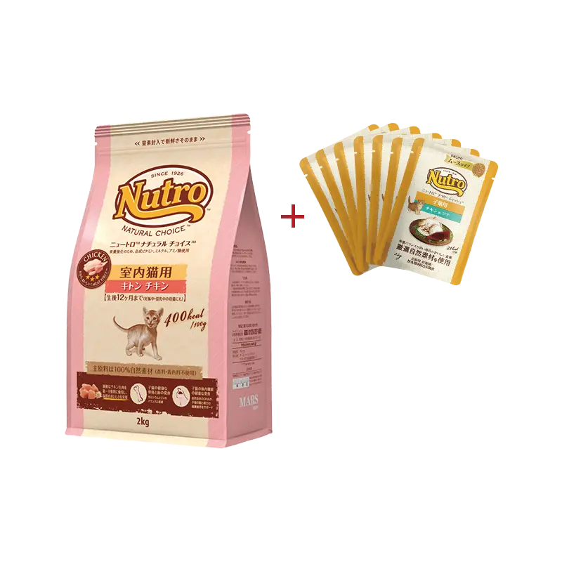 ニュートロ 子猫セット キャットフード（ナチュラル チョイス チキン