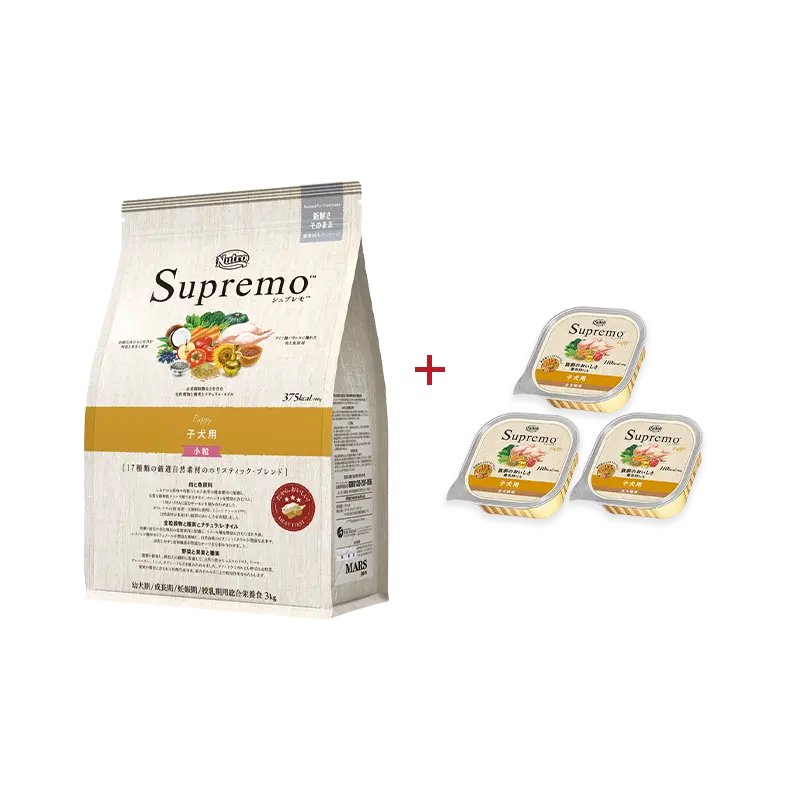 ニュートロ シュプレモ 子犬用 3kg 2袋セット ニュートロ 子犬セット ドッグフード（シュプレモ 子犬用 小粒 3kg