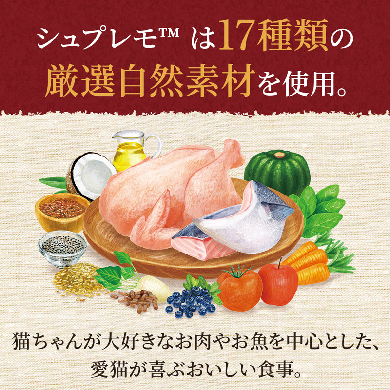 ニュートロ シュプレモ 成猫用 白身魚＆チキン