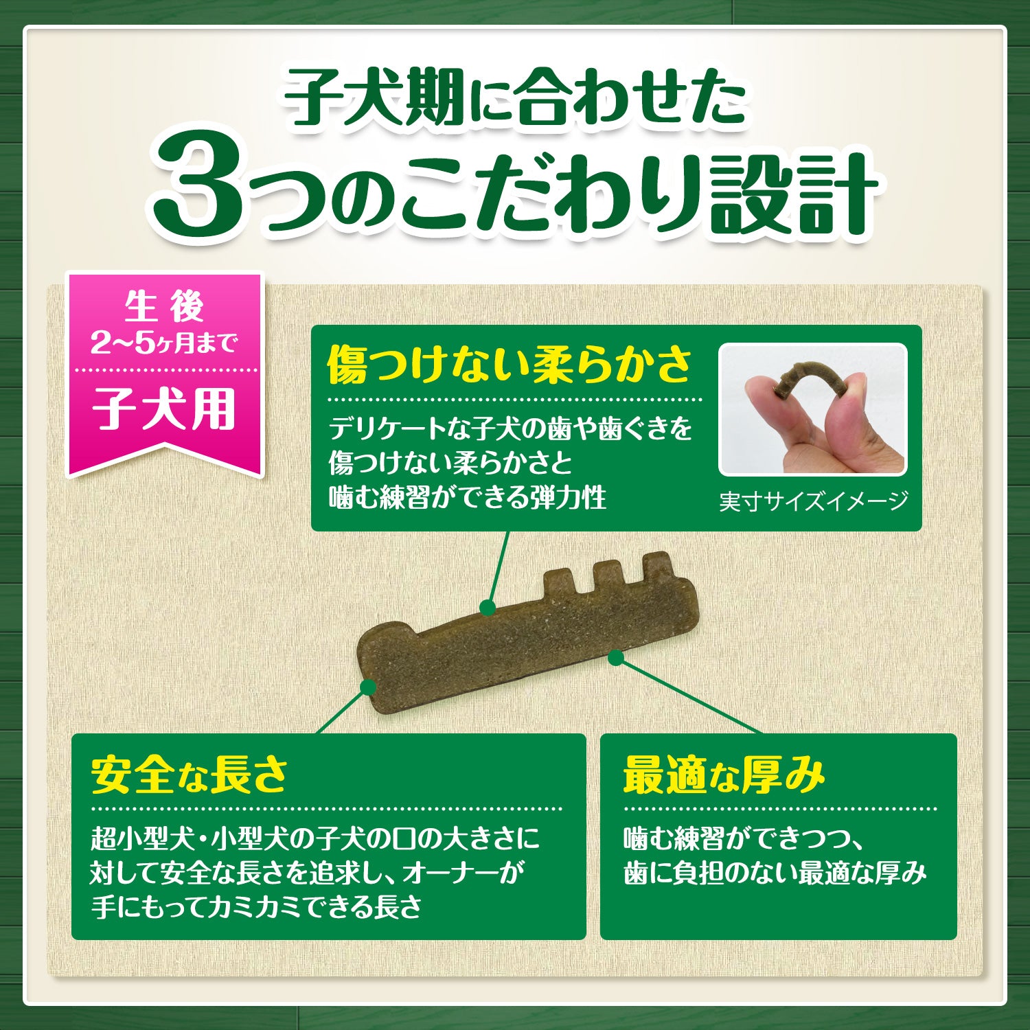 グリニーズ プラス 子犬用 超小型犬〜小型犬用 歯みがきトレーニングガム