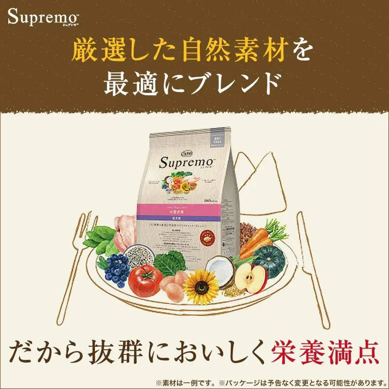 ニュートロ シュプレモ 小型犬用 成犬用 - ニュートロ™公式通販