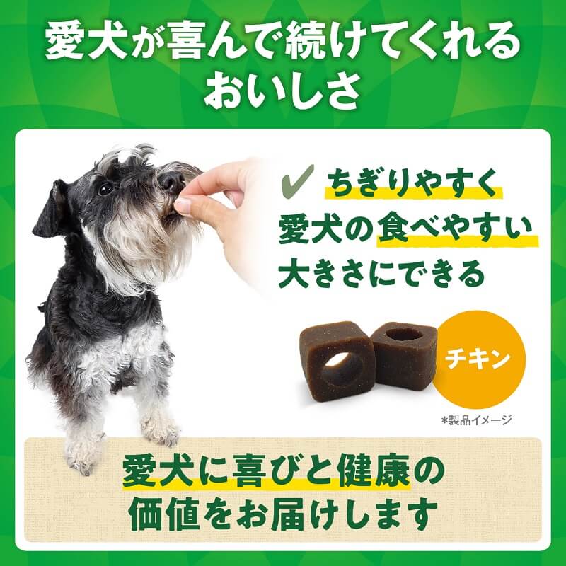 グリニーズ デイリーサプリメント 関節の健康サポート 犬用サプリメント 63g/126g