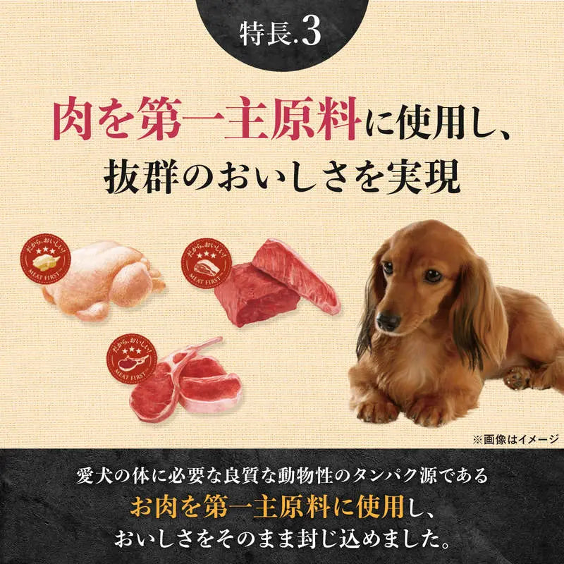 ニュートロ シュプレモ プレミアム ブレンド ビーフ 超小型犬～小型犬