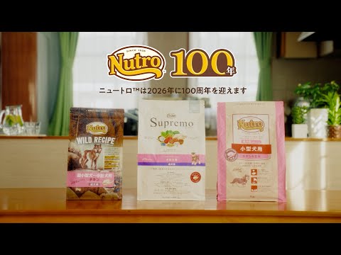 公式通販限定】ニュートロ 子犬セット（シュプレモ 子犬用 小粒 5.4kg