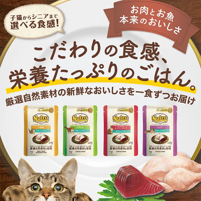 nobri キャットフード ニュートロ4袋セット ニュートロ 子猫セット キャットフード（ナチュラル チョイス チキン