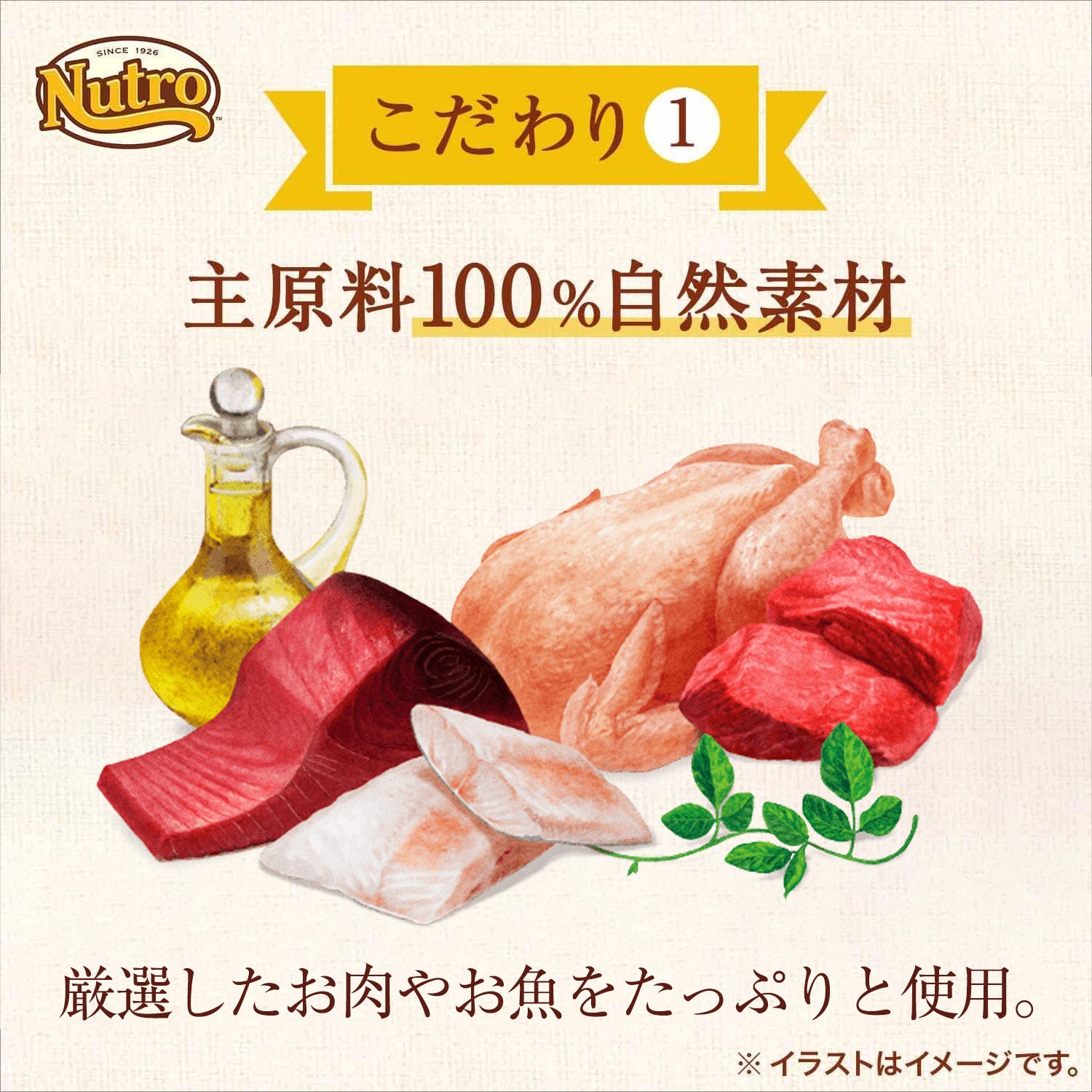 ニュートロ とろけるチキン＆ツナ