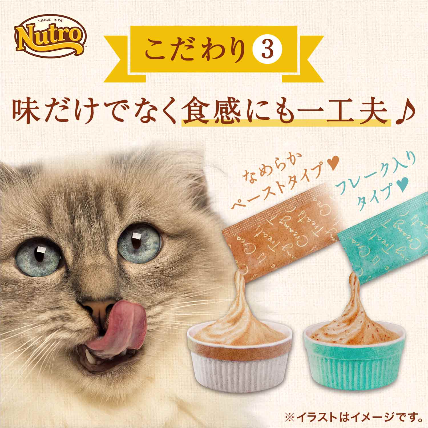 ニュートロ とろけるチキン＆サーモン - ニュートロ™公式通販